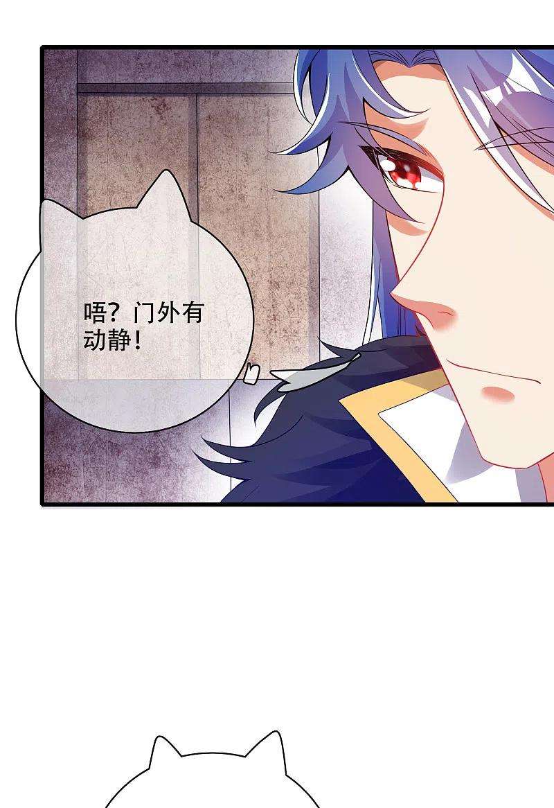 谐帝为尊117话 用我的大宝贝惩罚你！
