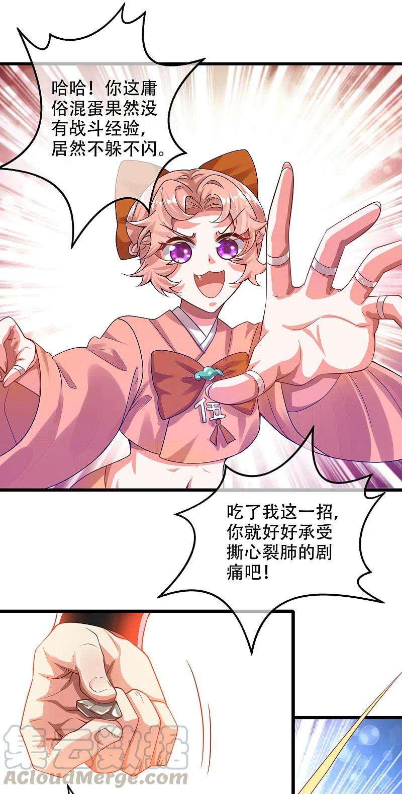 谐帝为尊117话 用我的大宝贝惩罚你！