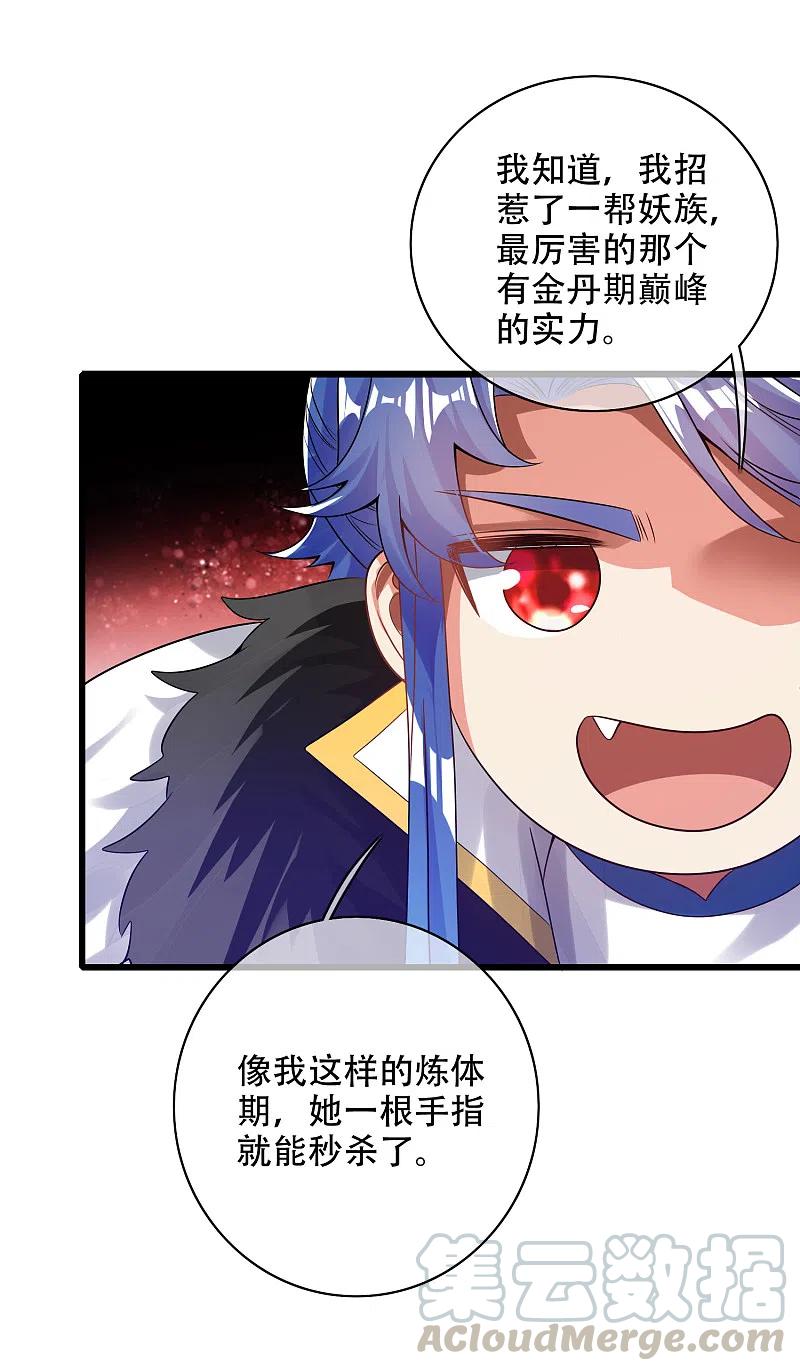 谐帝为尊118话 小伙子，你还嫩了点