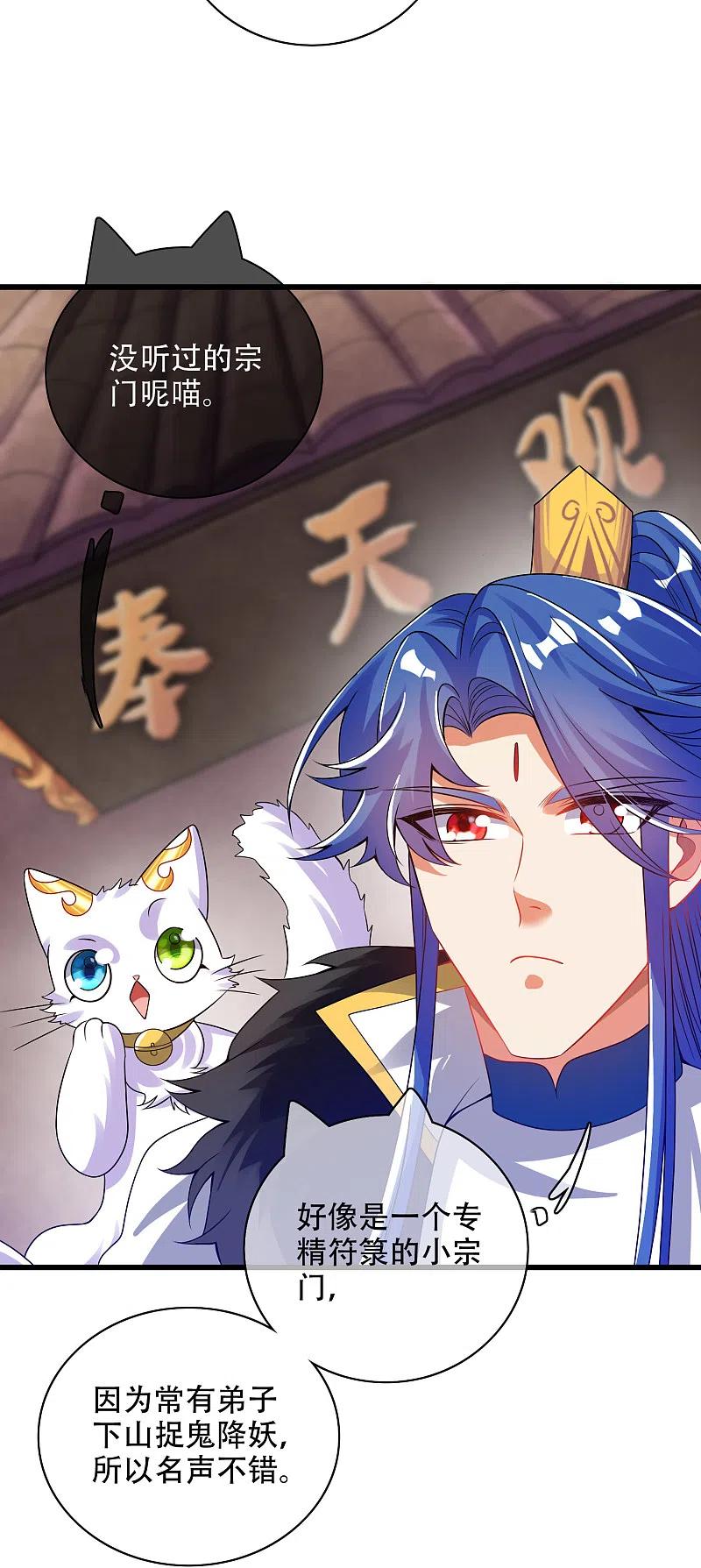 谐帝为尊118话 小伙子，你还嫩了点
