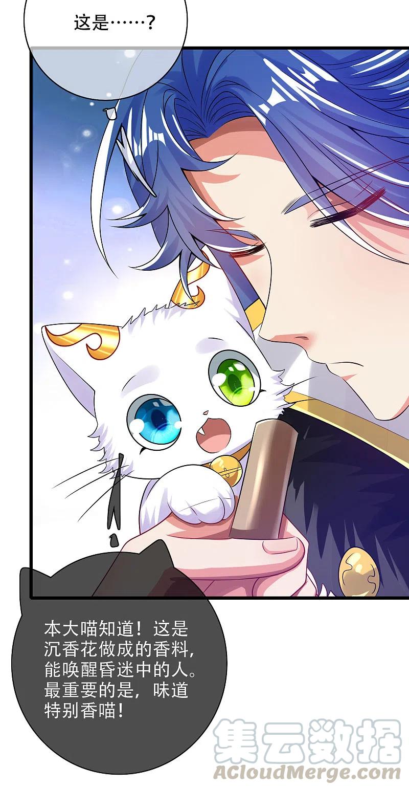 谐帝为尊118话 小伙子，你还嫩了点