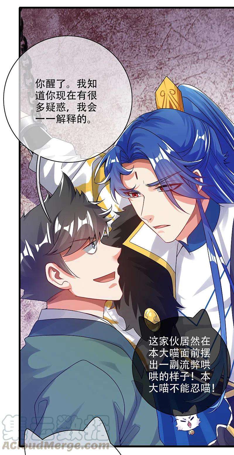 谐帝为尊118话 小伙子，你还嫩了点