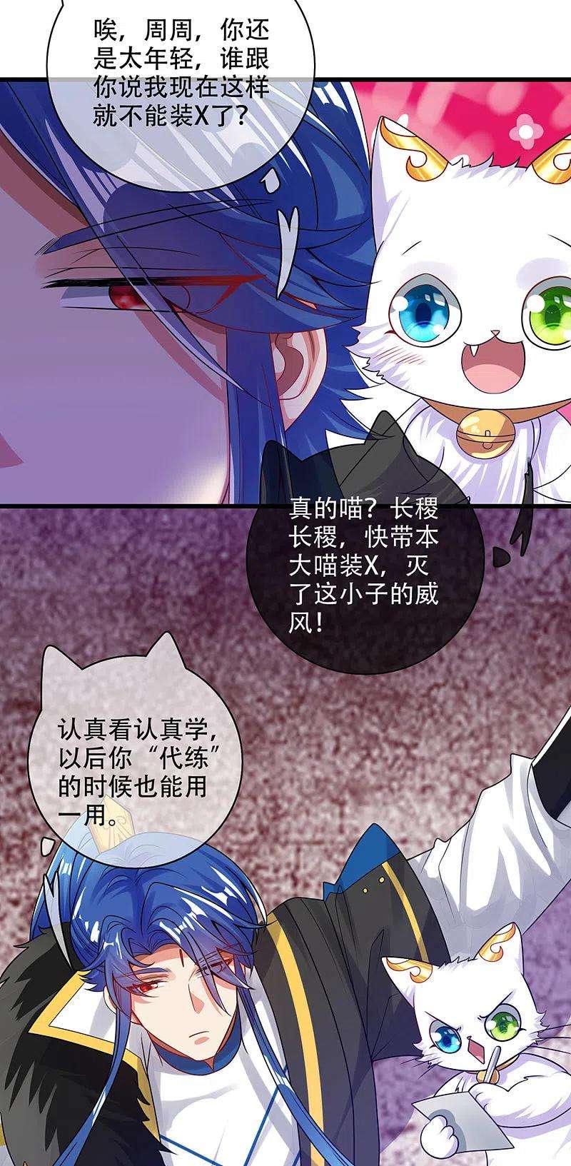 谐帝为尊118话 小伙子，你还嫩了点