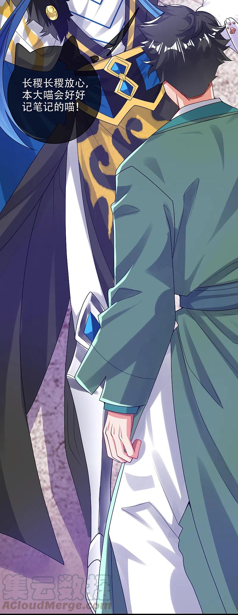 谐帝为尊118话 小伙子，你还嫩了点