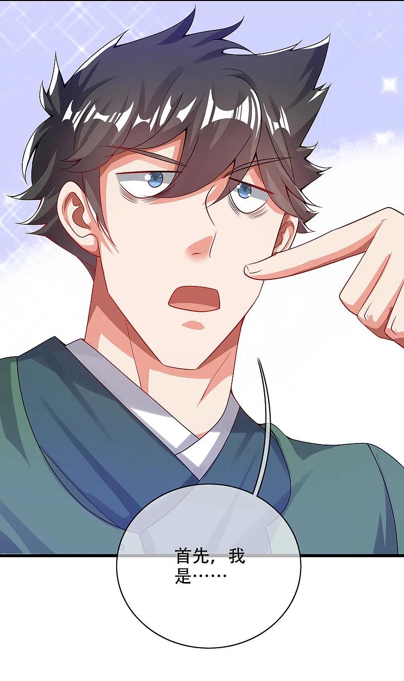 谐帝为尊118话 小伙子，你还嫩了点