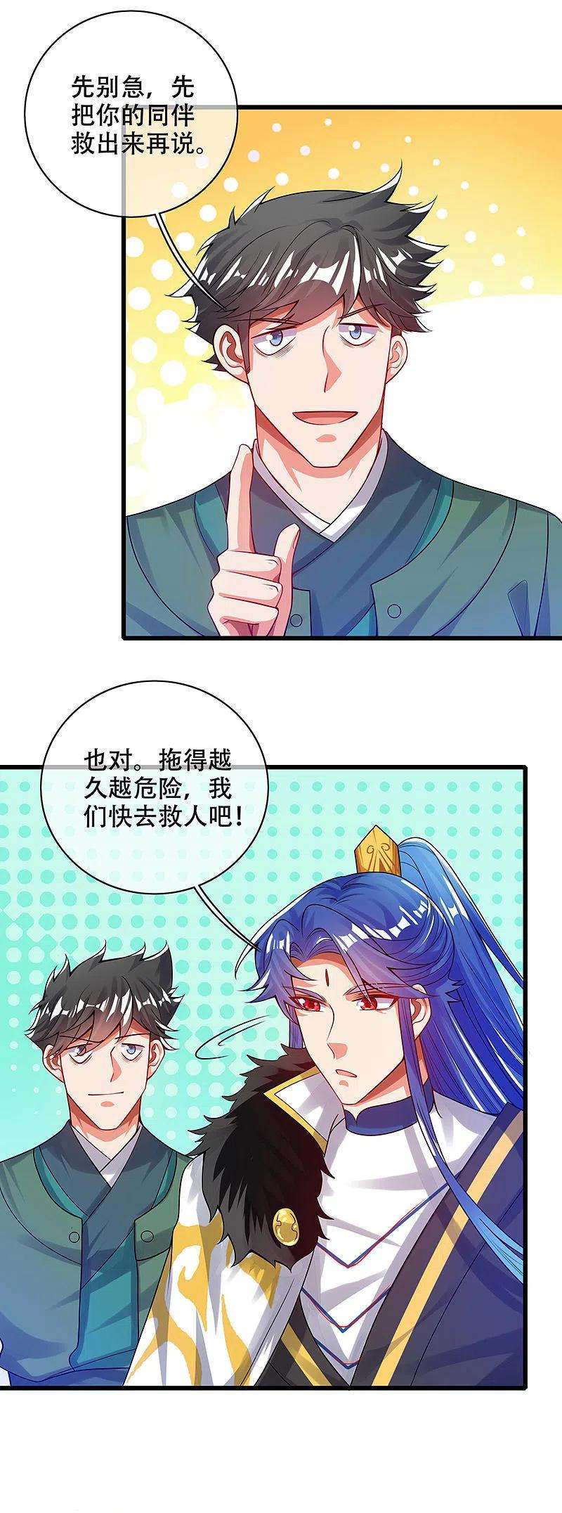 谐帝为尊119话 你们都是我成功路上垫脚石