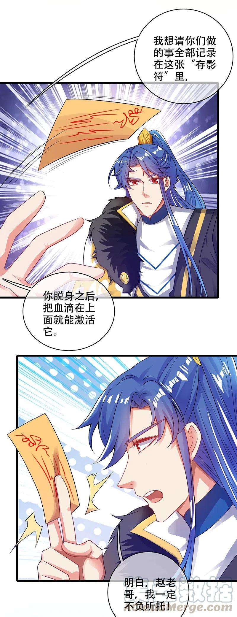 谐帝为尊119话 你们都是我成功路上垫脚石