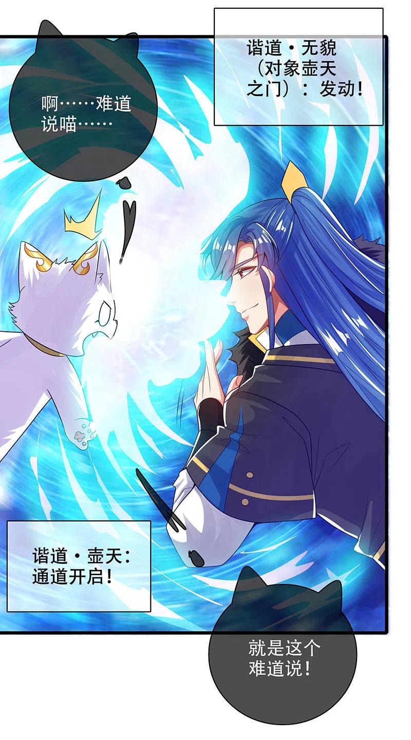 谐帝为尊119话 你们都是我成功路上垫脚石