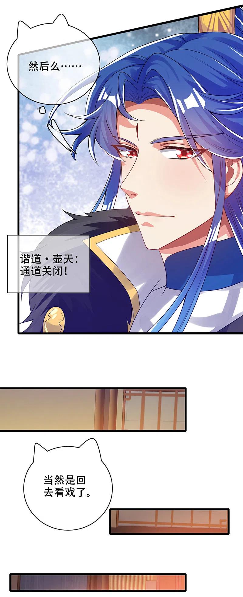 谐帝为尊119话 你们都是我成功路上垫脚石
