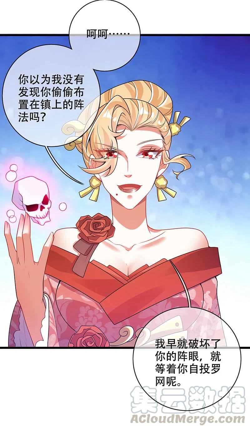 谐帝为尊119话 你们都是我成功路上垫脚石