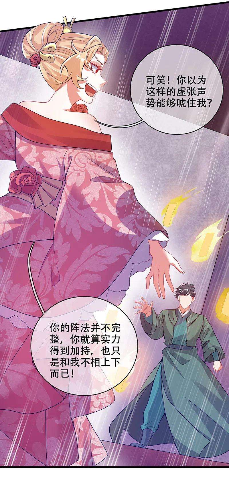 谐帝为尊119话 你们都是我成功路上垫脚石