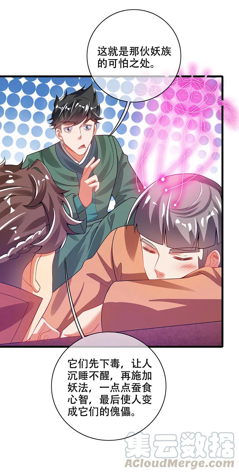 谐帝为尊119话 你们都是我成功路上垫脚石