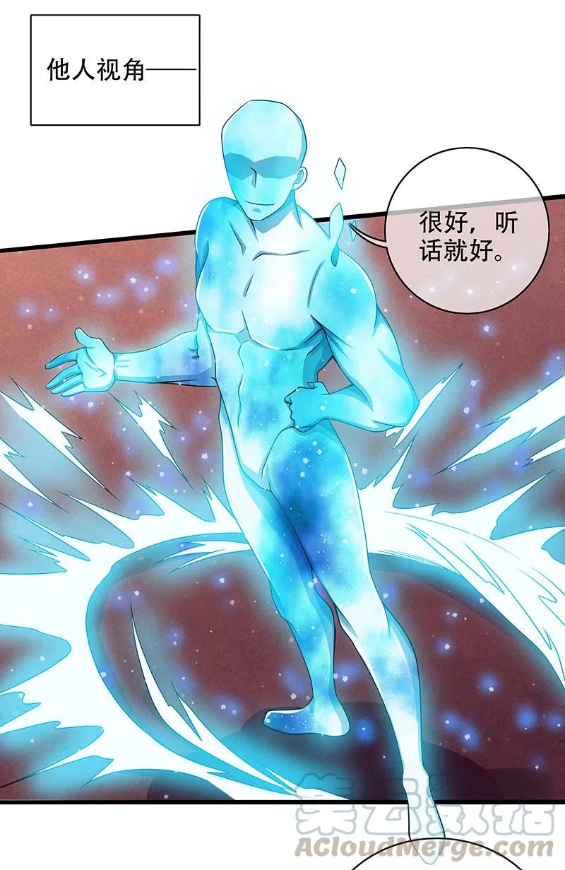 谐帝为尊120话 装逼我就没有失手过