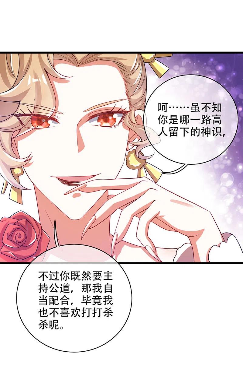 谐帝为尊120话 装逼我就没有失手过