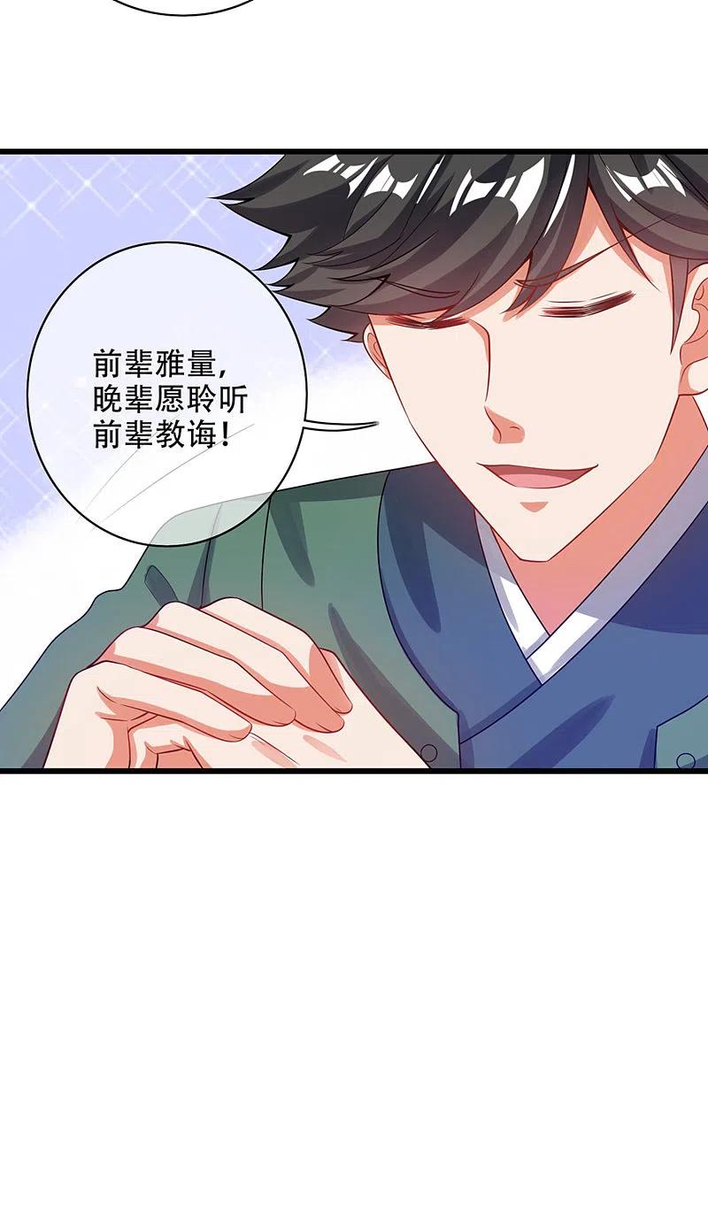 谐帝为尊120话 装逼我就没有失手过