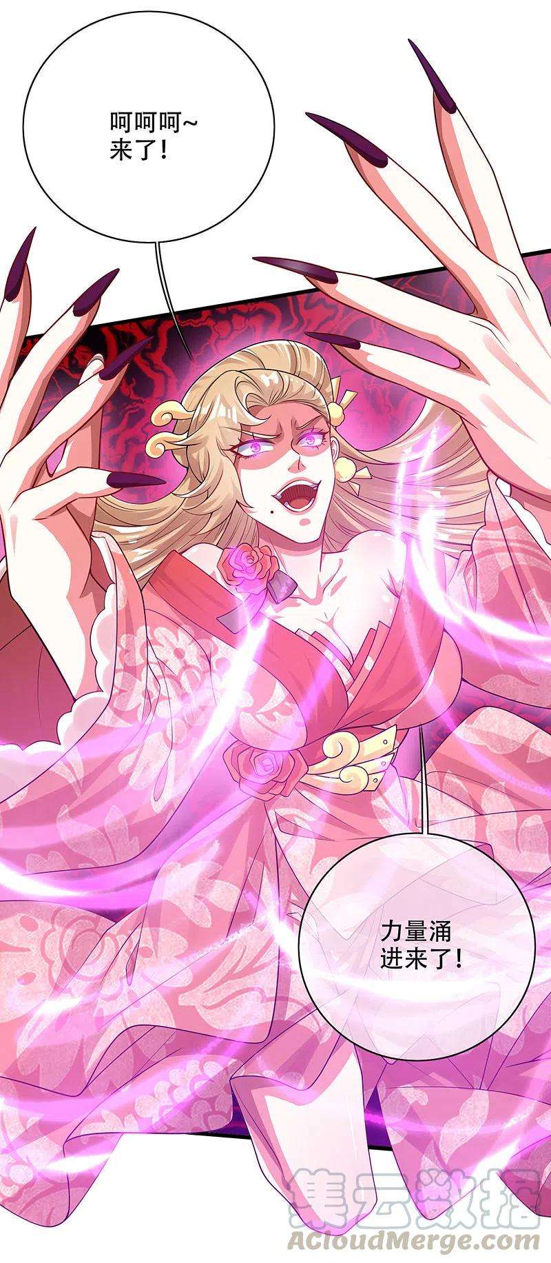 谐帝为尊120话 装逼我就没有失手过