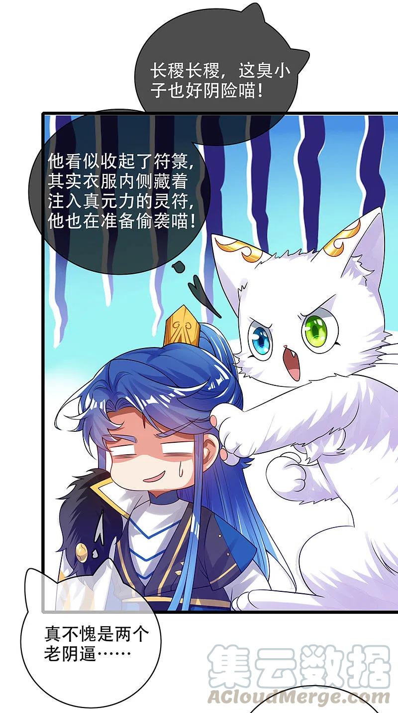 谐帝为尊120话 装逼我就没有失手过