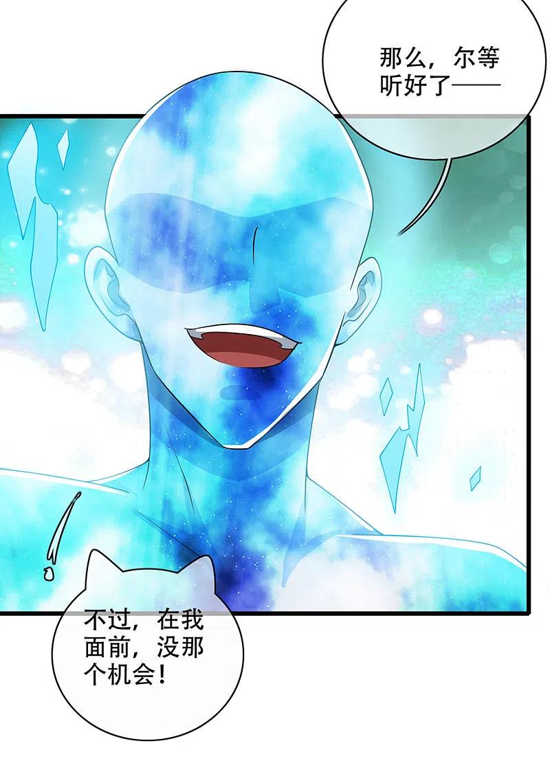 谐帝为尊120话 装逼我就没有失手过