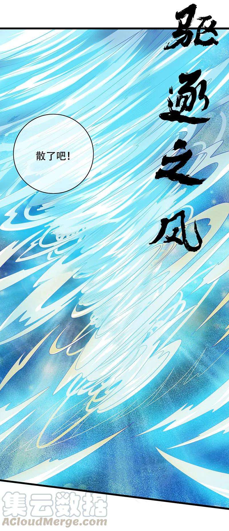 谐帝为尊120话 装逼我就没有失手过