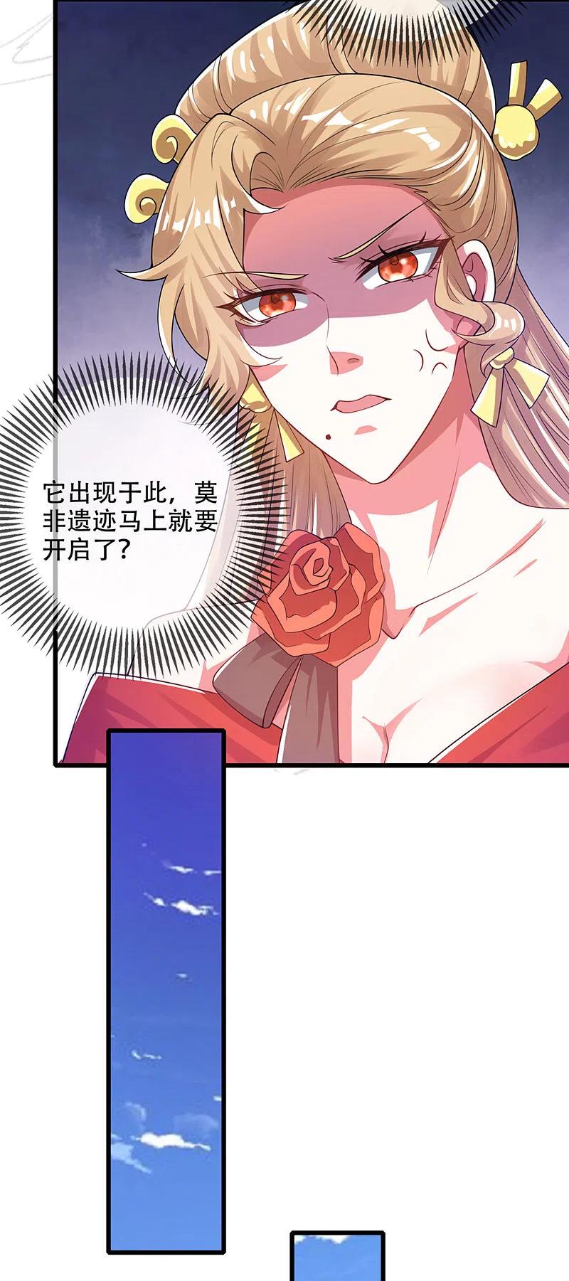 谐帝为尊120话 装逼我就没有失手过