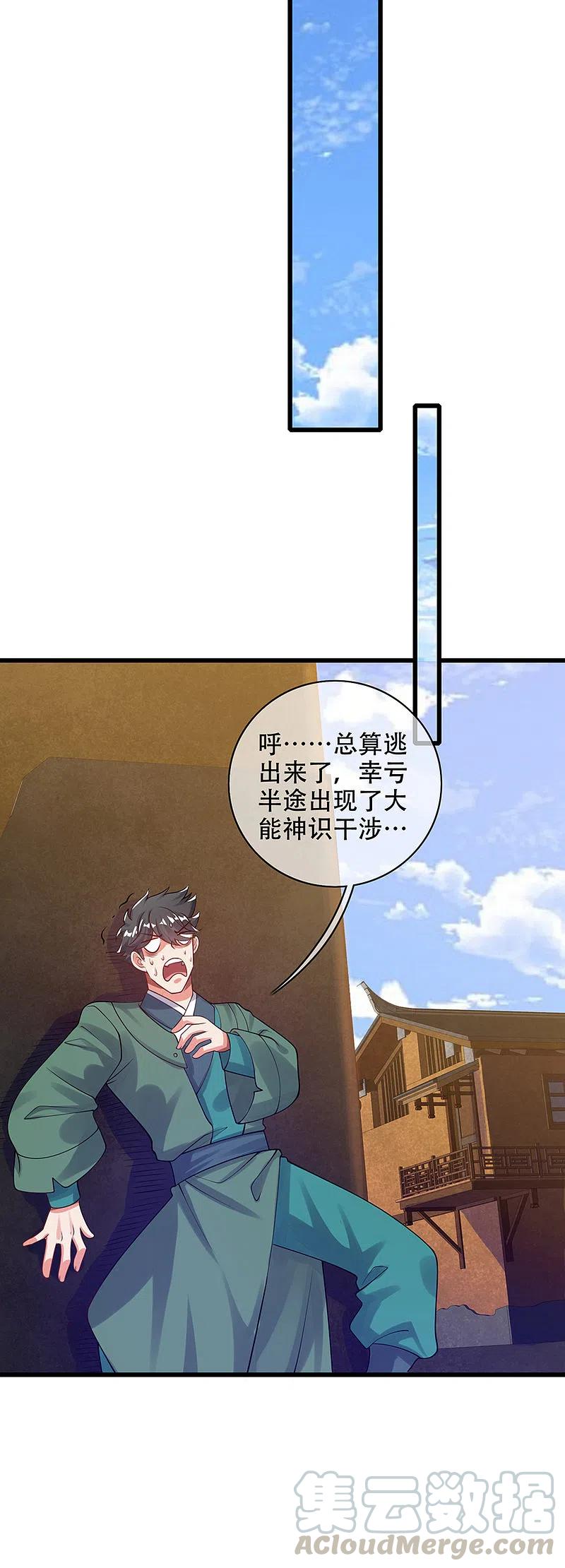 谐帝为尊120话 装逼我就没有失手过