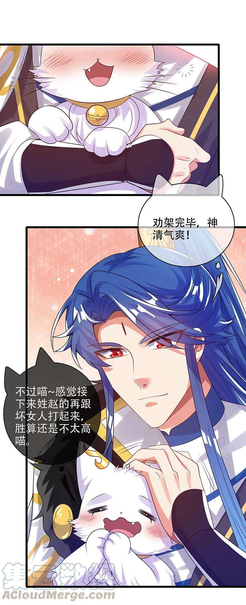 谐帝为尊120话 装逼我就没有失手过