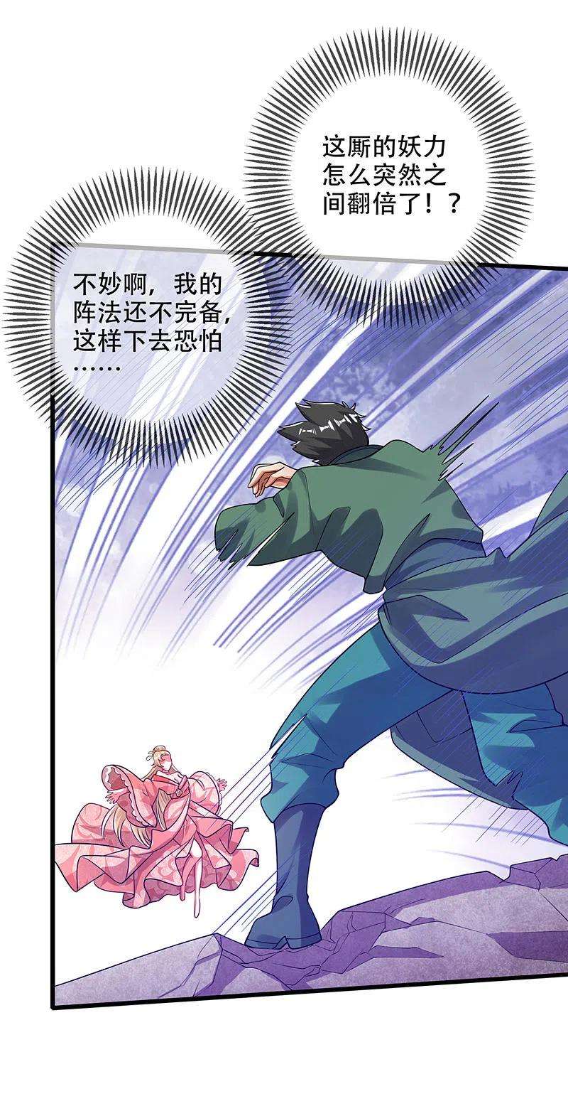 谐帝为尊120话 装逼我就没有失手过