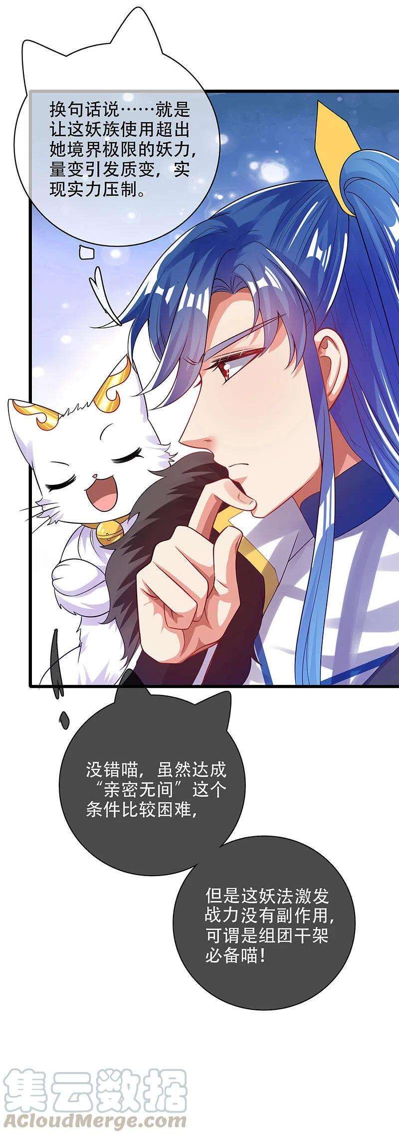 谐帝为尊120话 装逼我就没有失手过