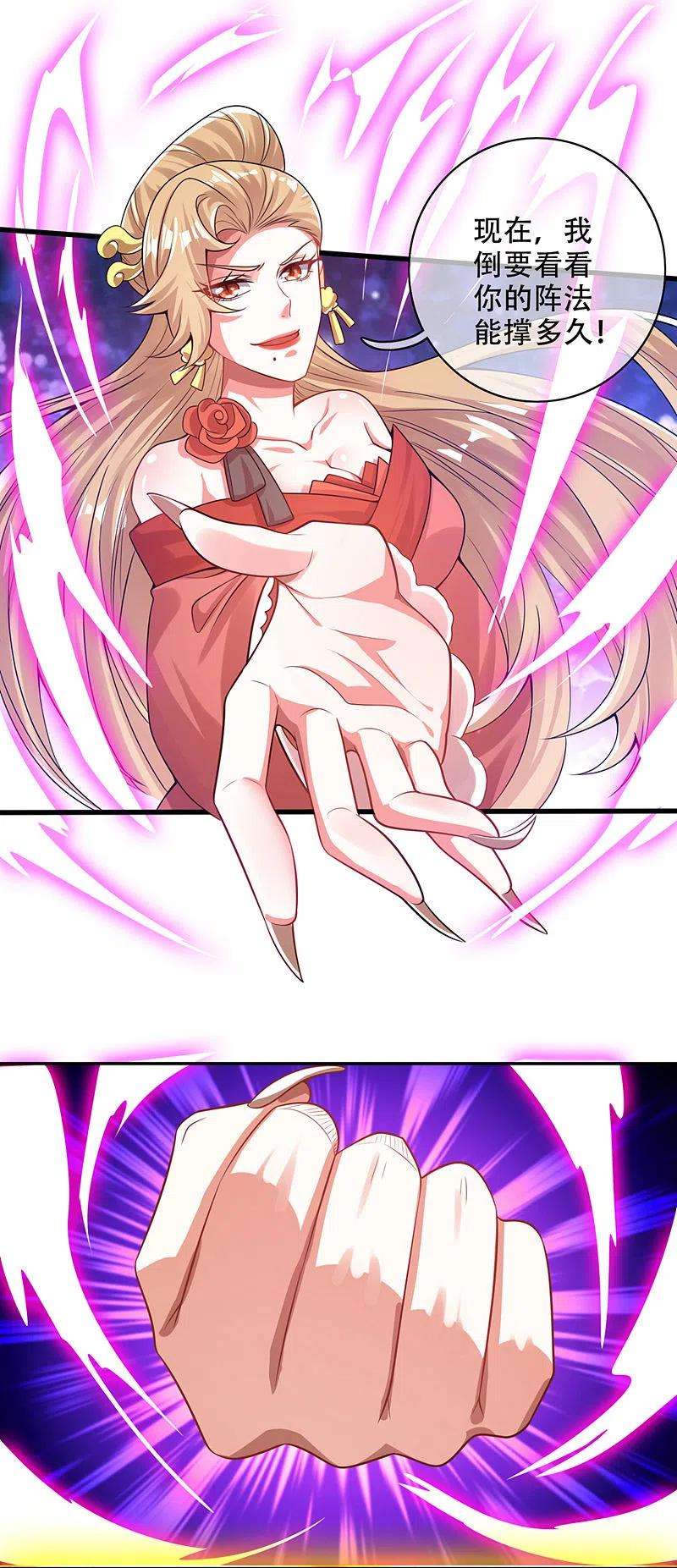 谐帝为尊120话 装逼我就没有失手过