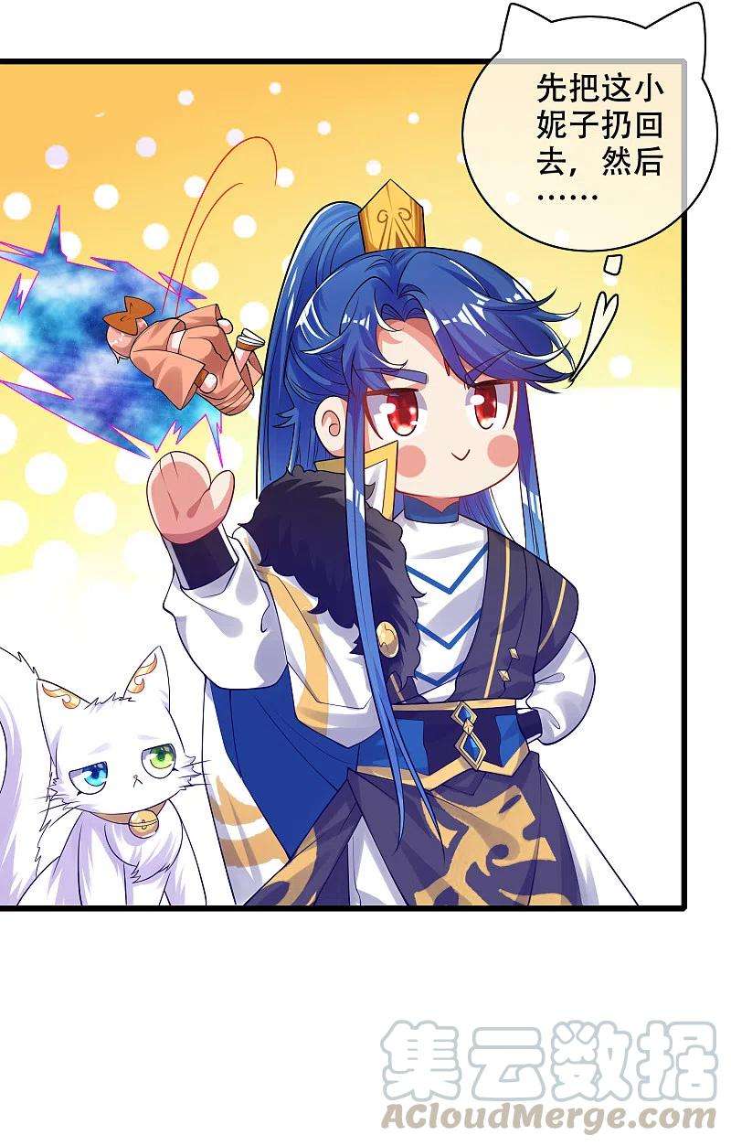 谐帝为尊121话 长稷也有被算计的时候？