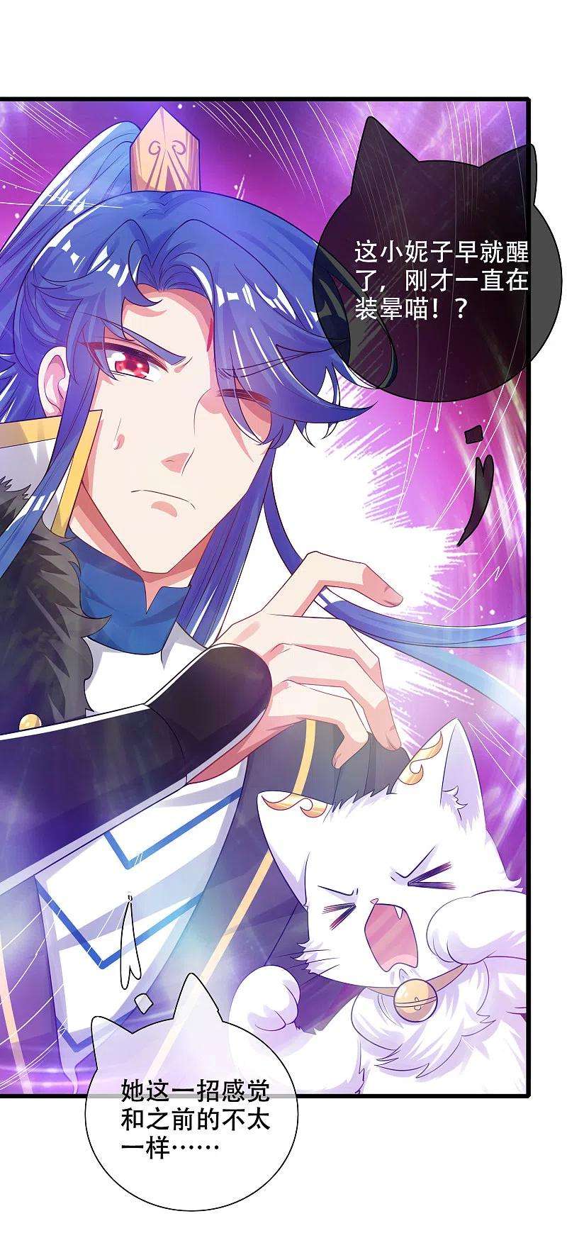 谐帝为尊121话 长稷也有被算计的时候？