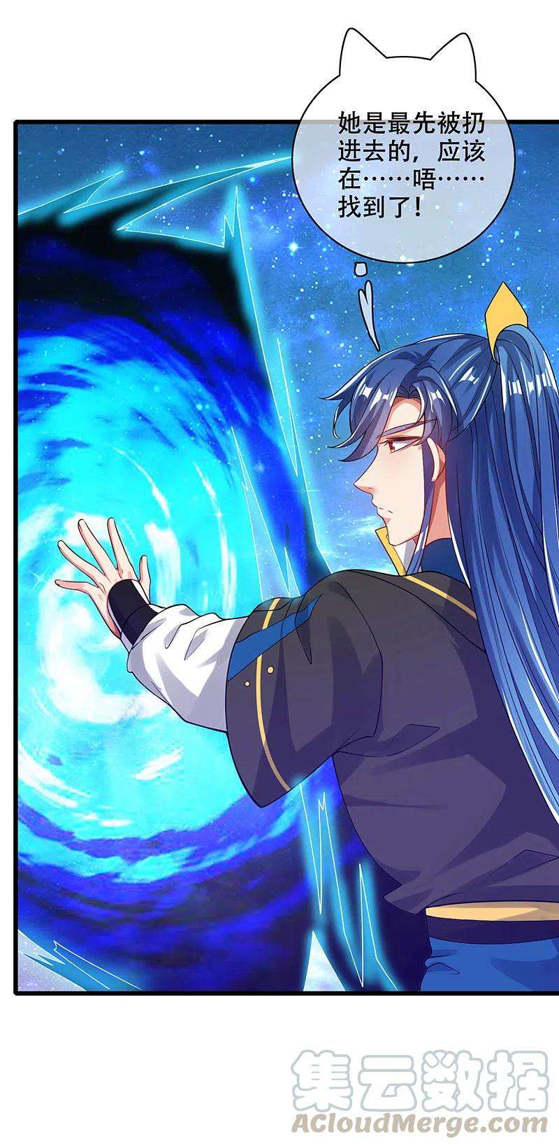 谐帝为尊121话 长稷也有被算计的时候？