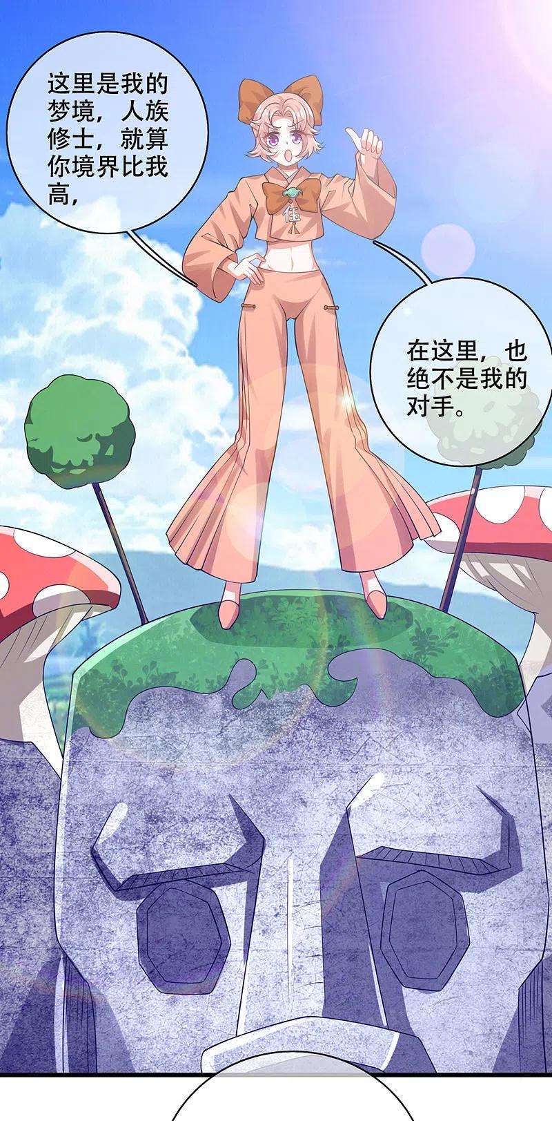 谐帝为尊121话 长稷也有被算计的时候？