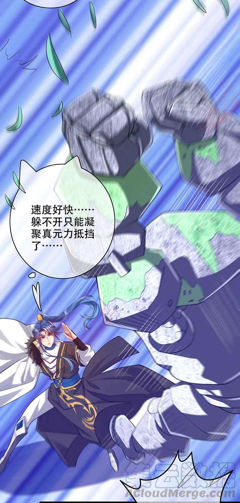 谐帝为尊121话 长稷也有被算计的时候？