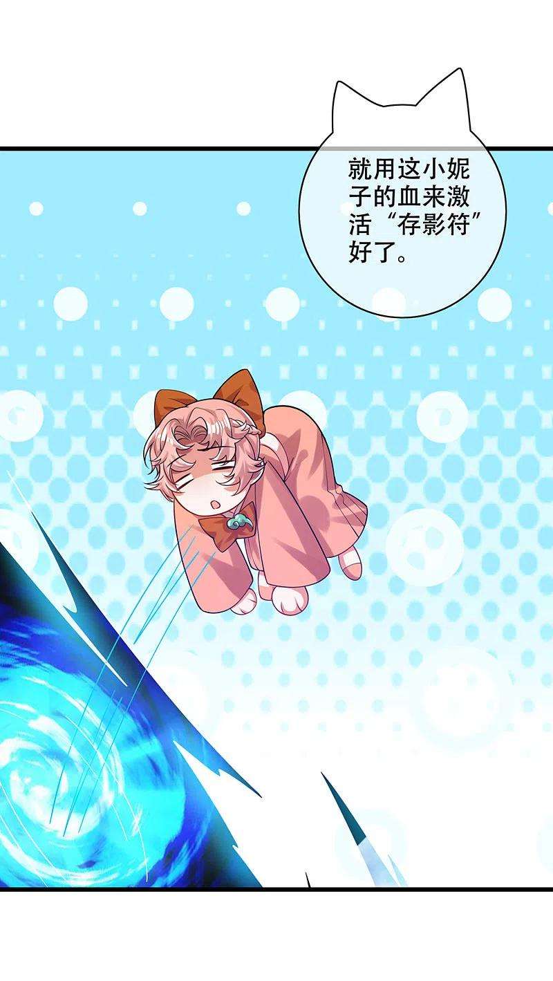 谐帝为尊121话 长稷也有被算计的时候？