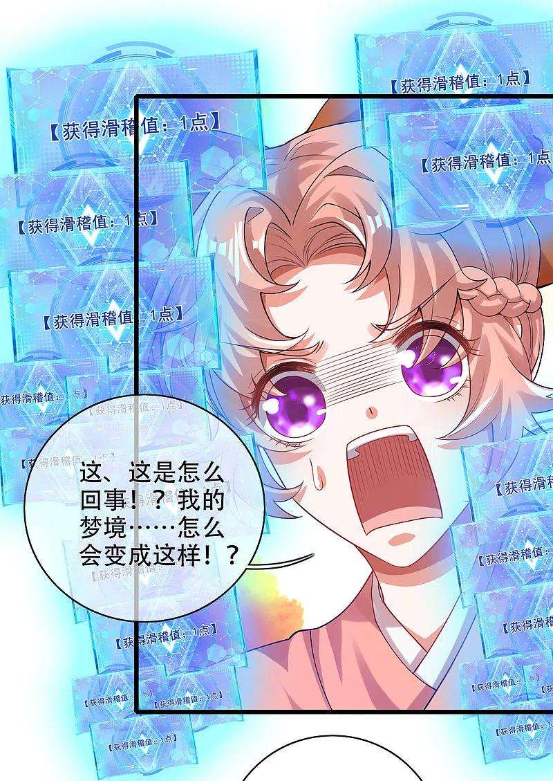 谐帝为尊122话 怜香惜玉？不存在的