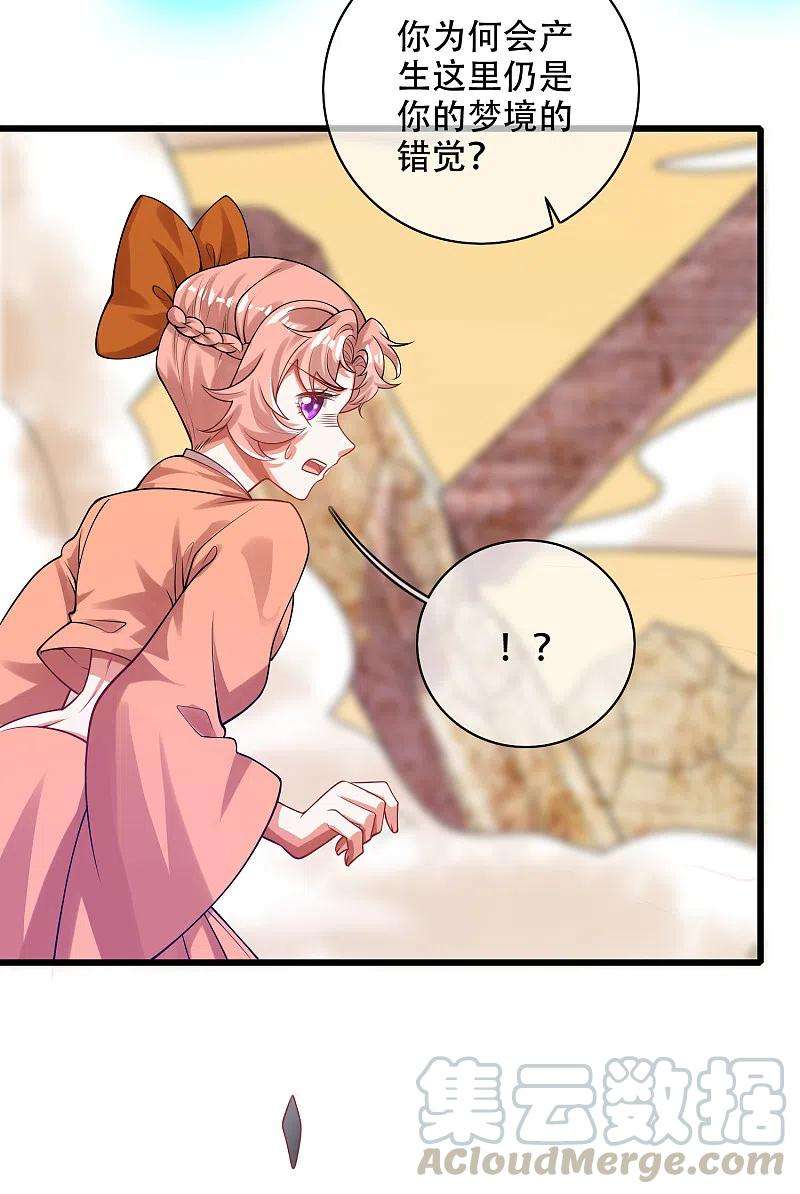 谐帝为尊122话 怜香惜玉？不存在的