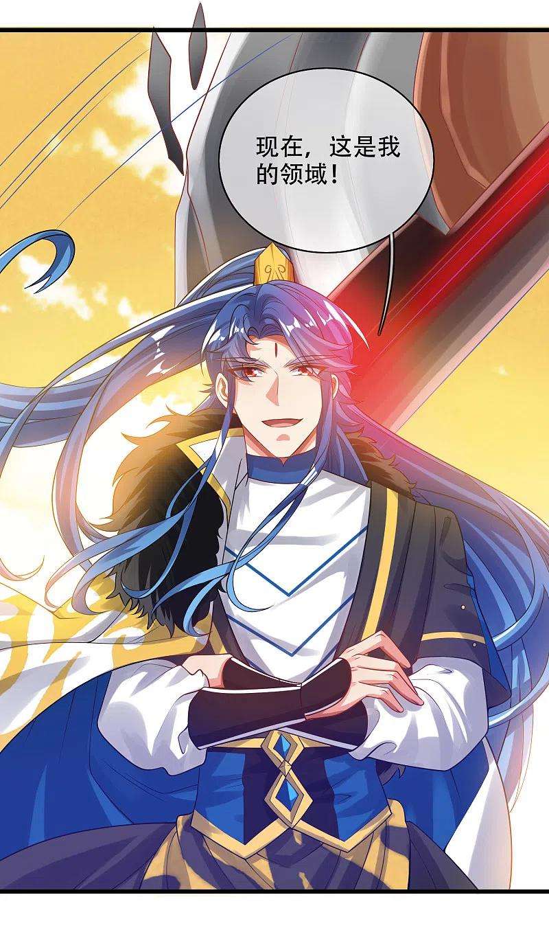 谐帝为尊122话 怜香惜玉？不存在的