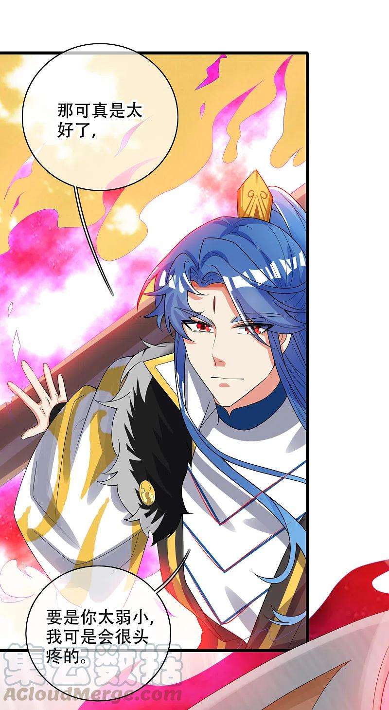 谐帝为尊122话 怜香惜玉？不存在的