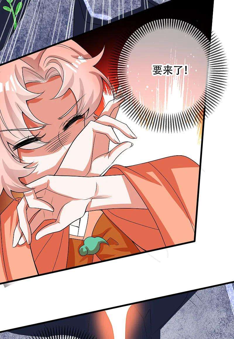 谐帝为尊122话 怜香惜玉？不存在的