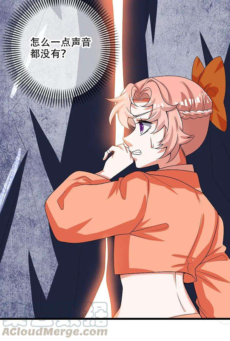 谐帝为尊122话 怜香惜玉？不存在的