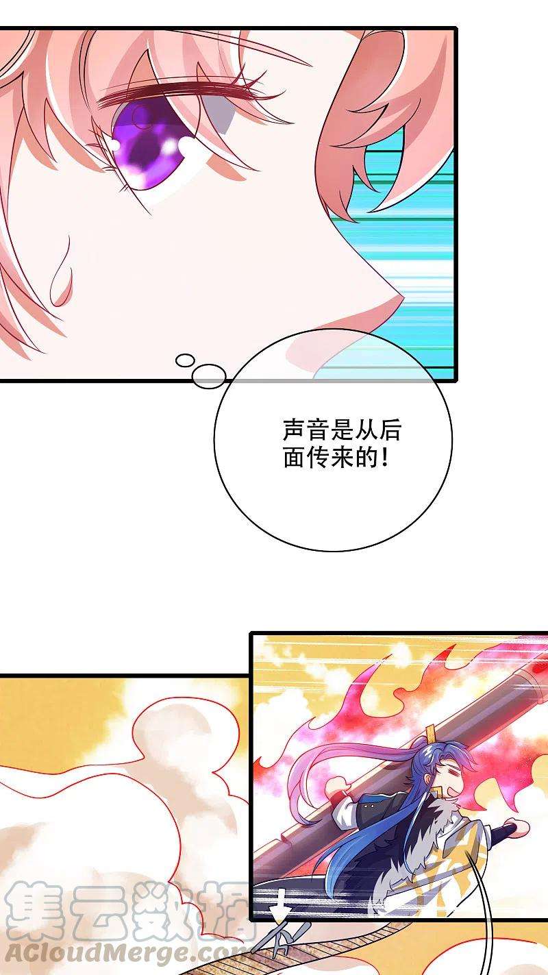 谐帝为尊122话 怜香惜玉？不存在的