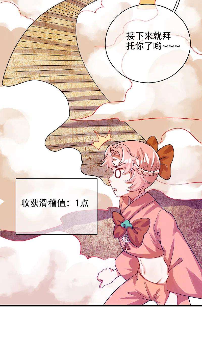 谐帝为尊122话 怜香惜玉？不存在的