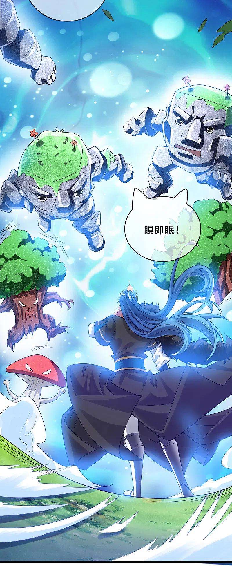 谐帝为尊122话 怜香惜玉？不存在的