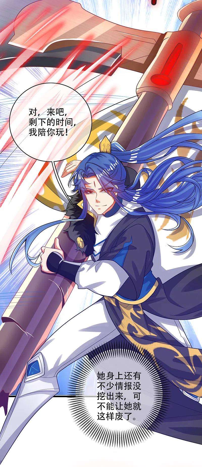 谐帝为尊123话 看我试炼闯关！