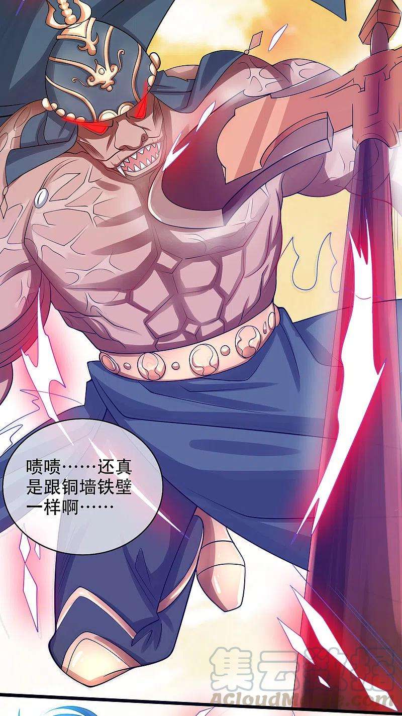 谐帝为尊123话 看我试炼闯关！