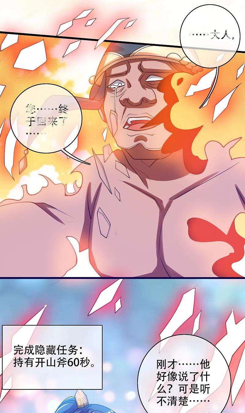 谐帝为尊123话 看我试炼闯关！