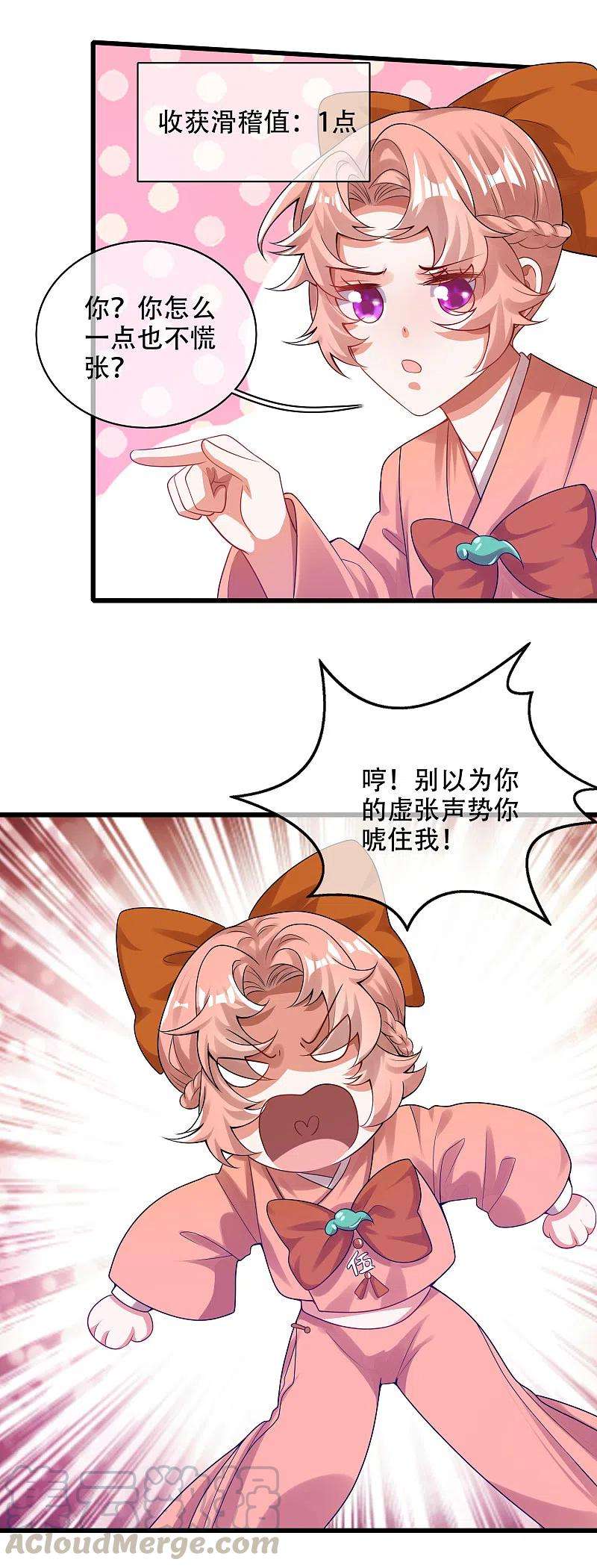 谐帝为尊123话 看我试炼闯关！