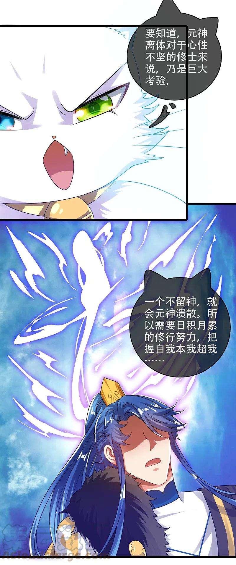 谐帝为尊124话 把猫吸干！