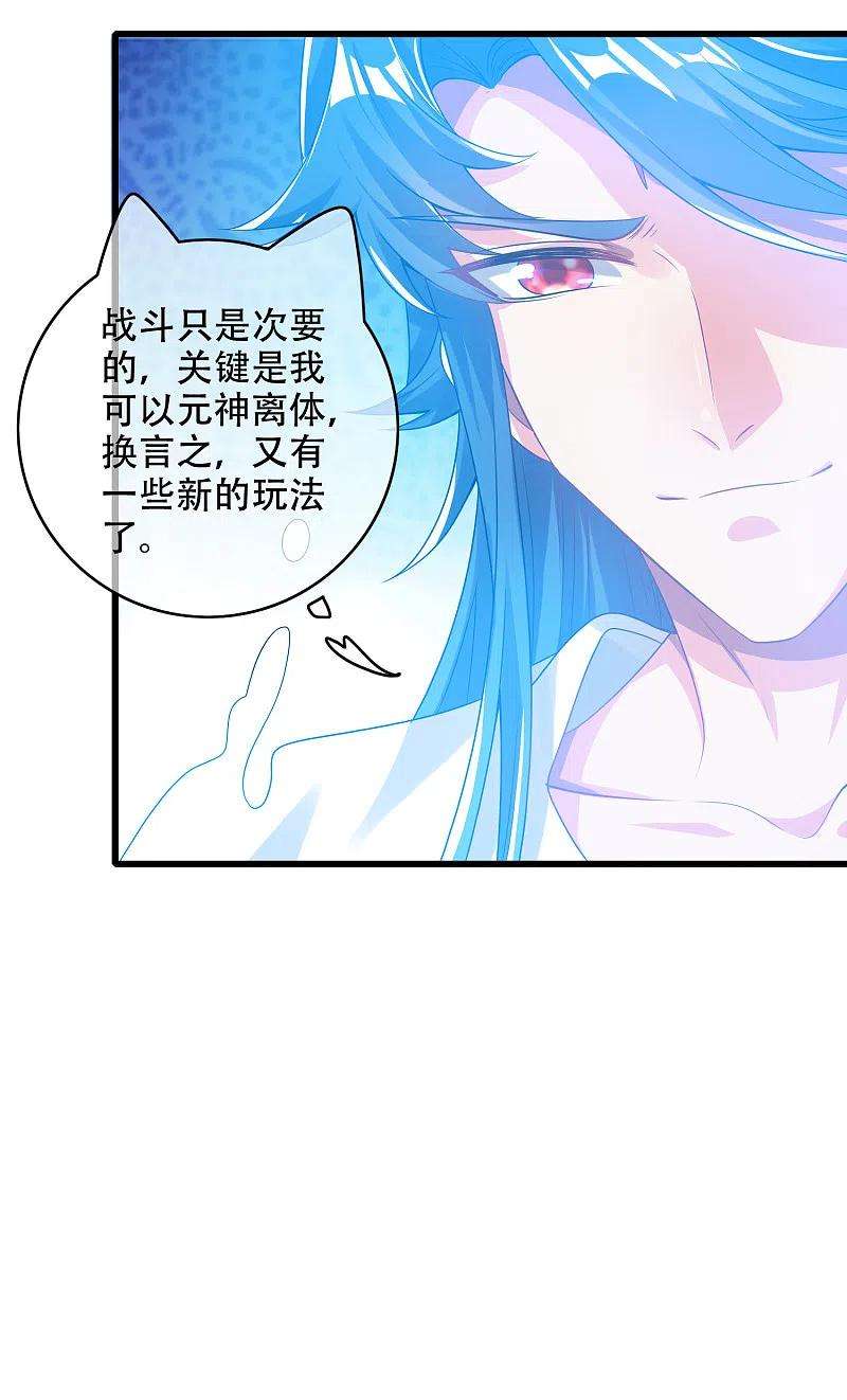 谐帝为尊124话 把猫吸干！